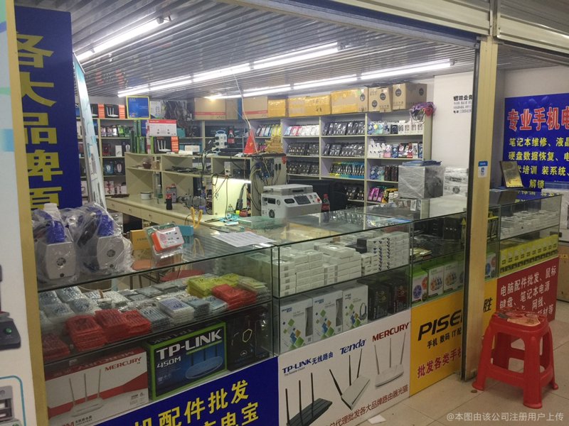 电子配件批发