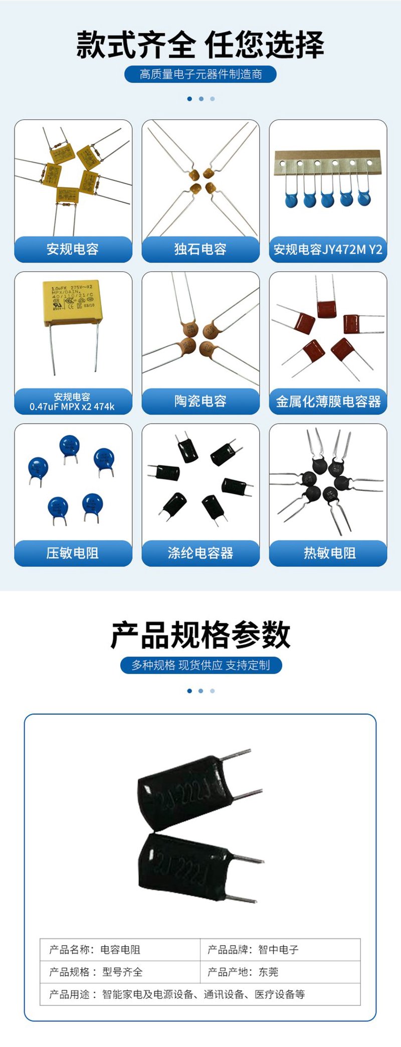 电子元器件行业的动态与发展